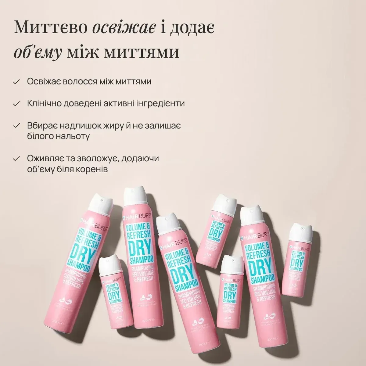 Сухой шампунь HAIRBURST Volume & Refresh для объёма и свежести волос, 200 мл