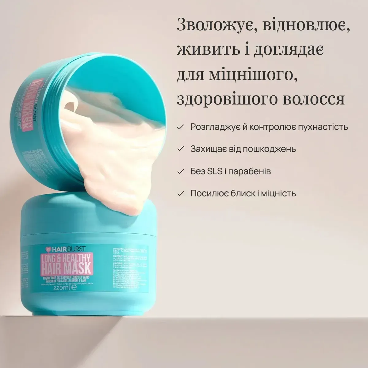 Маска HAIRBURST Long & Healthy для глубокого питания и восстановления волос, 220 мл