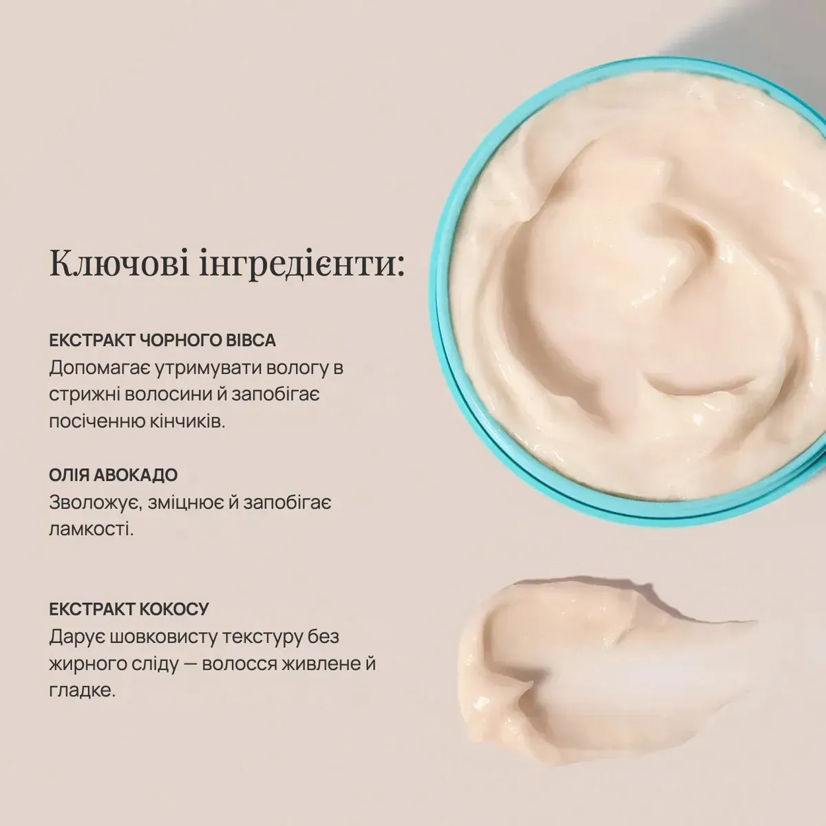 Маска HAIRBURST Long & Healthy для глубокого питания и восстановления волос, 220 мл — ингредиенты