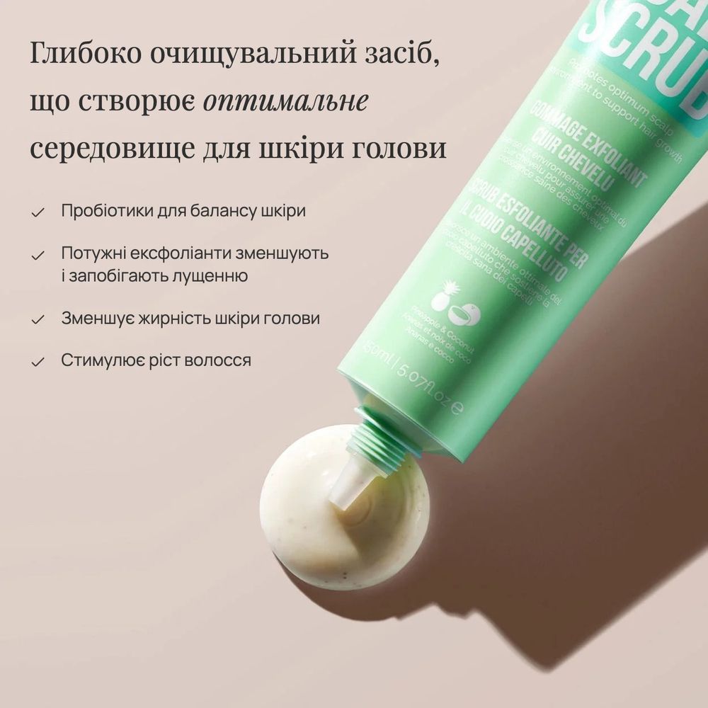 Скраб для кожи головы HAIRBURST с гликолевой кислотой, 150 мл HB_SCRUB фото