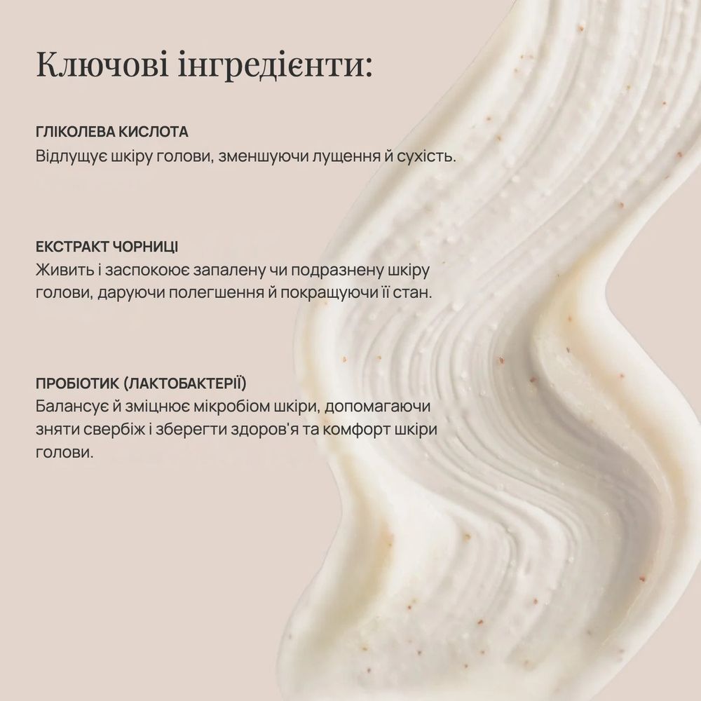 Скраб для кожи головы HAIRBURST с гликолевой кислотой, 150 мл HB_SCRUB фото