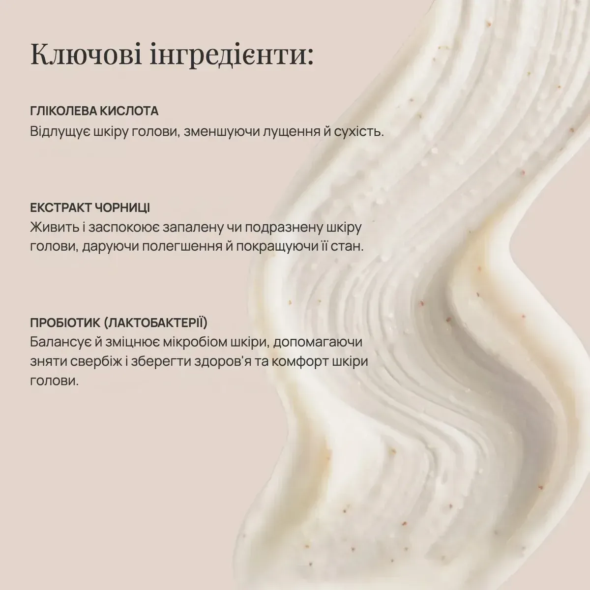 Скраб для кожи головы HAIRBURST с гликолевой кислотой, 150 мл — ингредиенты